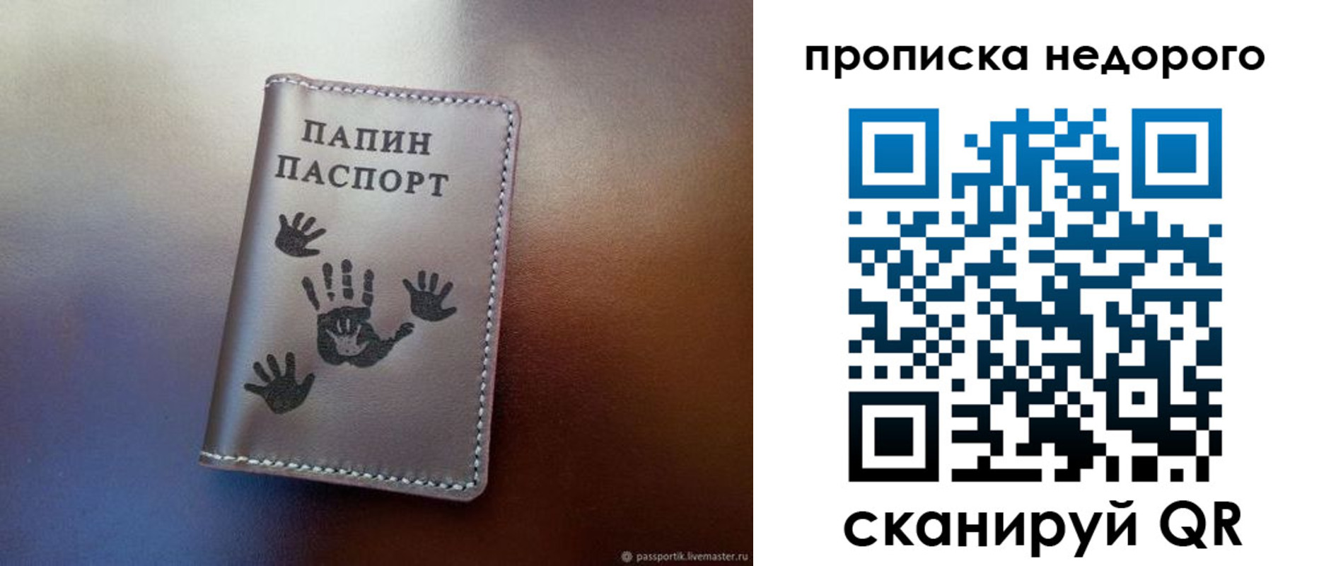 временная прописка в Кяхте