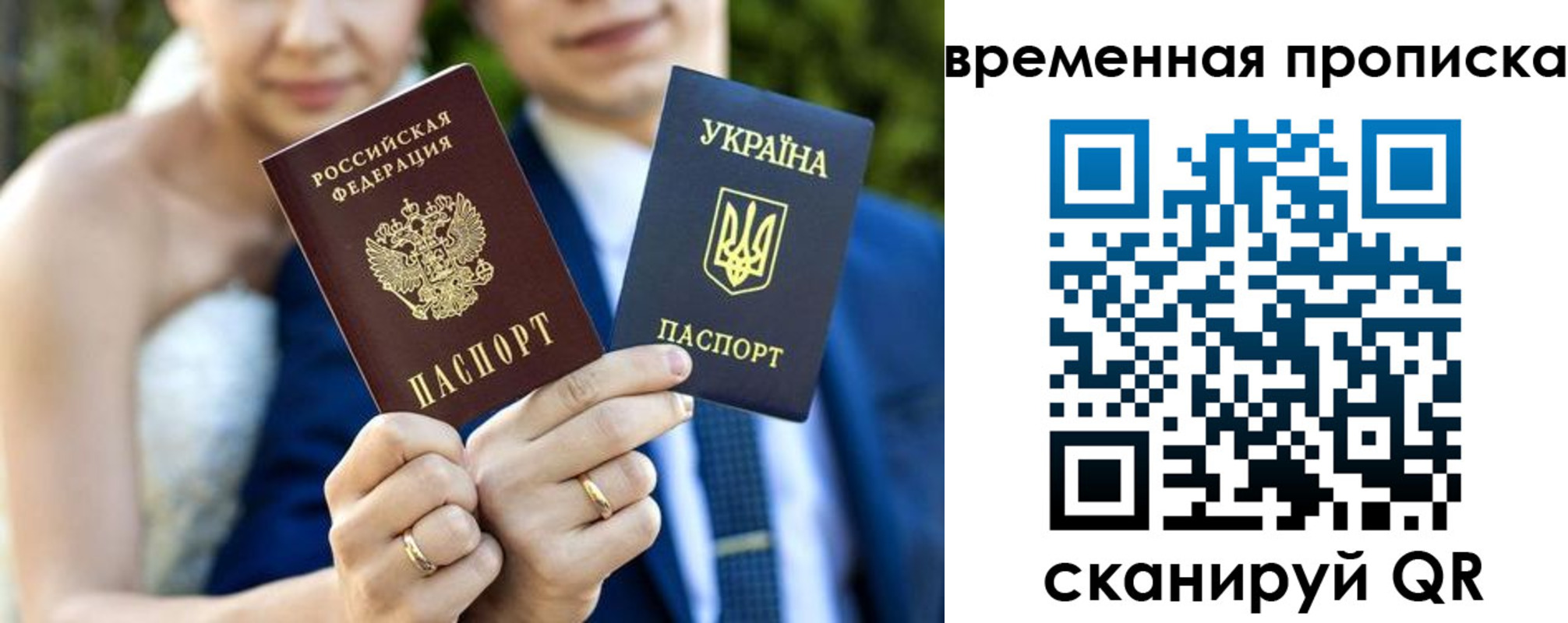 временная регистрация в Кяхте