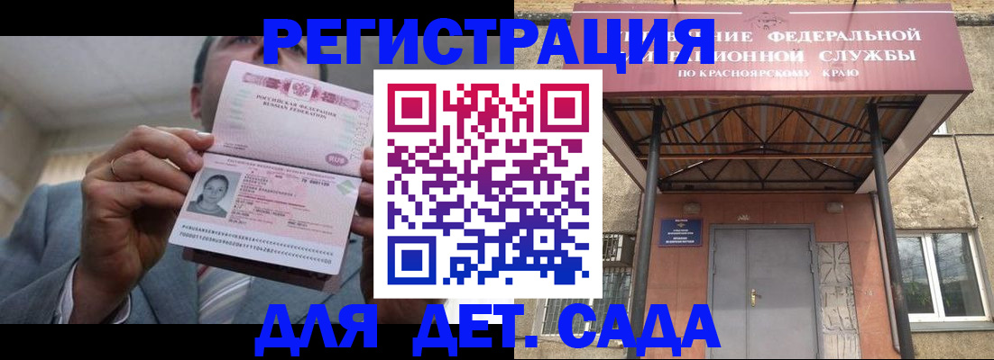 купить прописку в Кяхте