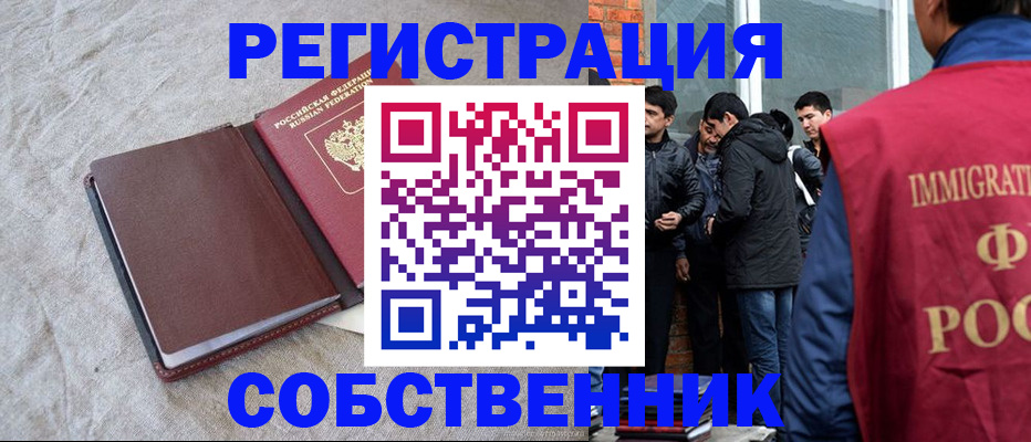 регистрация для школы в Кяхте