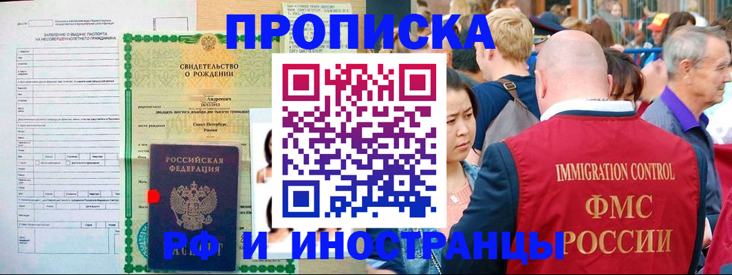 временная регистрация надежно в Кяхте