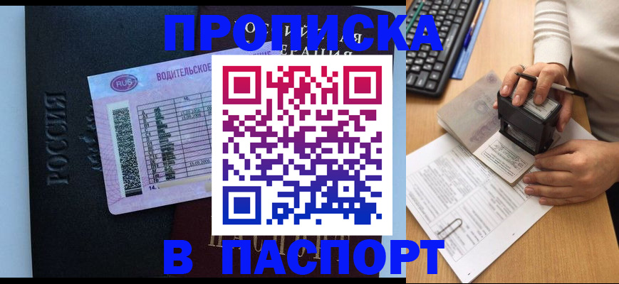 пропишу в квартире в Кяхте