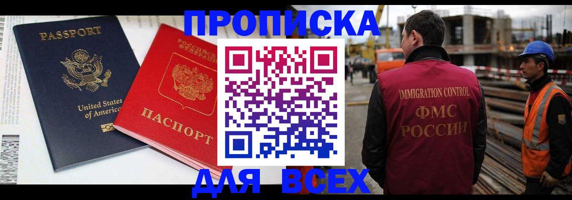 прописка для кредита в Кяхте